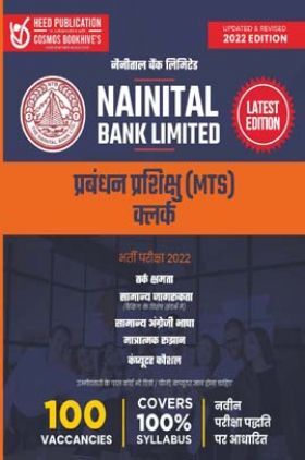 Nainital Bank Limited - HINDI